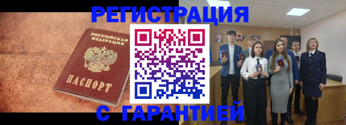 прописка иностранных граждан в Краснодарском крае