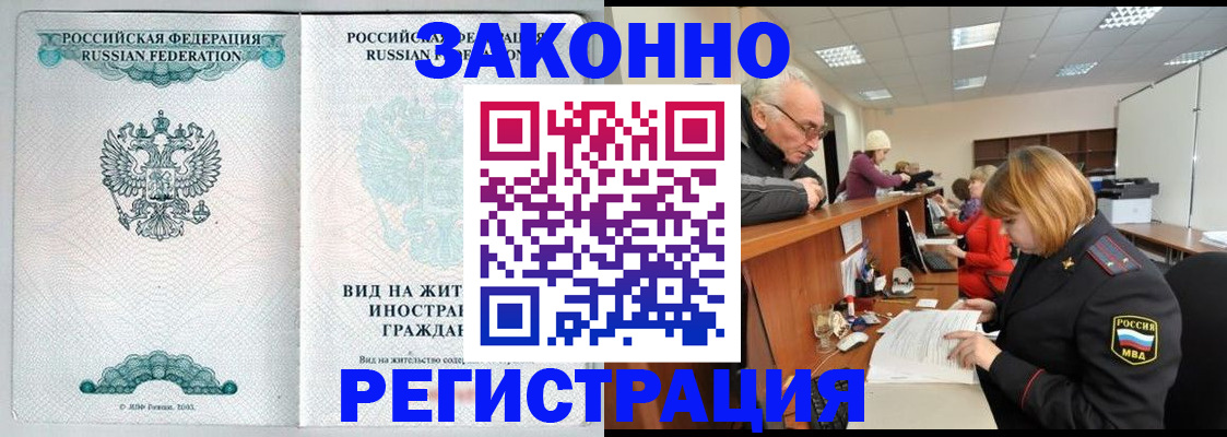 прописка поиск в Краснодарском крае