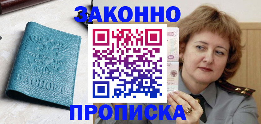 временная регистрация для школы в Краснодарском крае