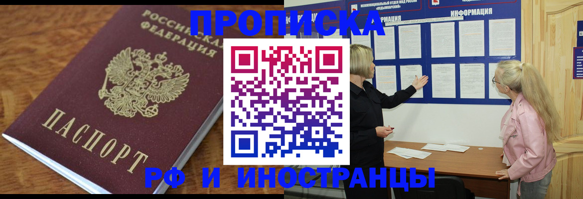 миграционный учет в Краснодарском крае